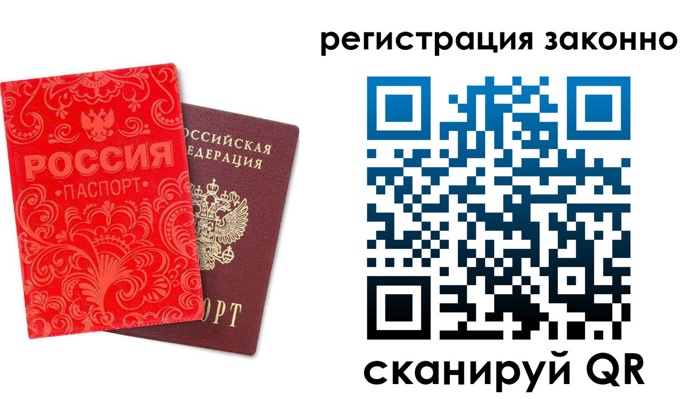 прописка регистрация в Бабаево