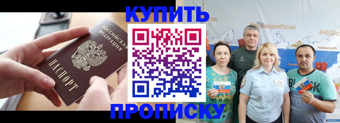временная регистрация в квартире в Бабаево
