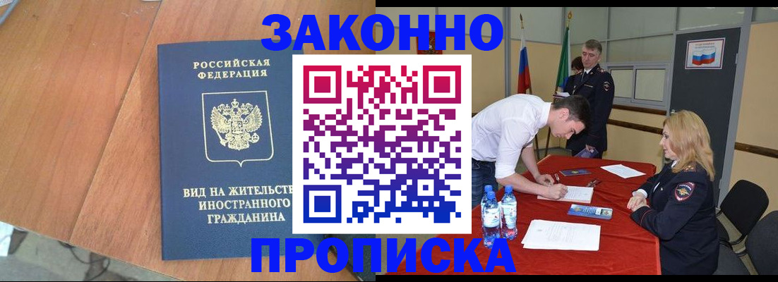 временная регистрация госуслуги в Бабаево